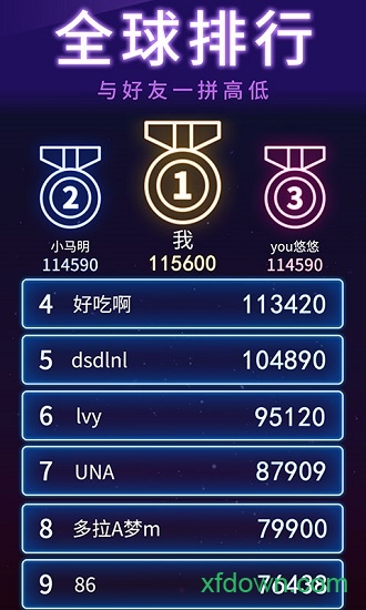 俄羅斯方塊消消消極速中文版0