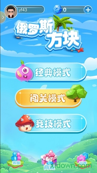 qq游戲俄羅斯方塊0