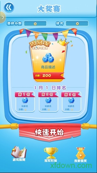 qq游戲俄羅斯方塊2