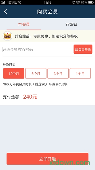 歡聚寶yy充值中心2