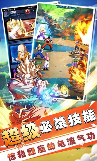 七星龍珠最新版0