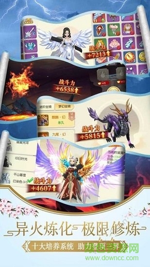 仙人傳奇完整版0