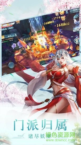 仙人傳奇完整版1