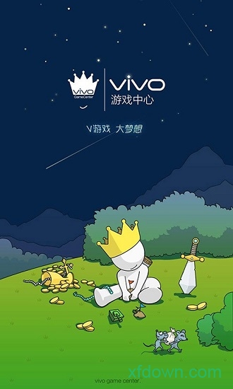 vivo游戲中心最新版20240