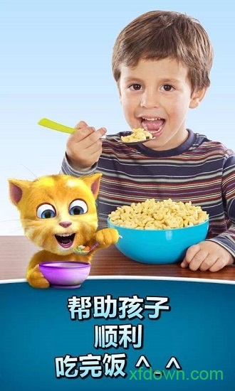 會說話的金杰2手機版2