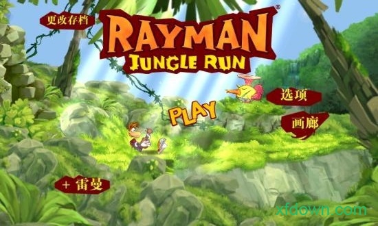 雷曼叢林探險完整版(Rayman Jungle Run)0