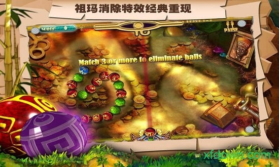 祖瑪(Marble Mania)中文版游戲0