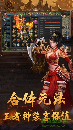 紅月主宰3