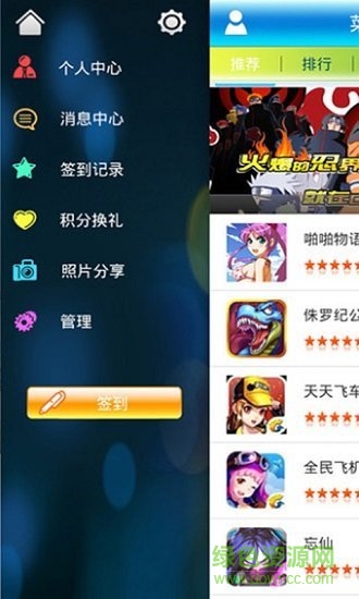 菜鳥游戲盒0