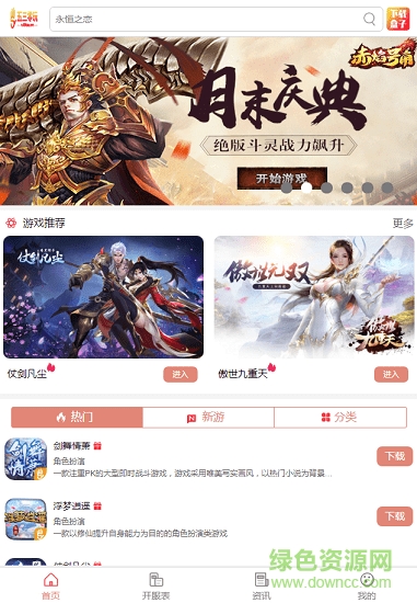 五三零玩游戲盒子0