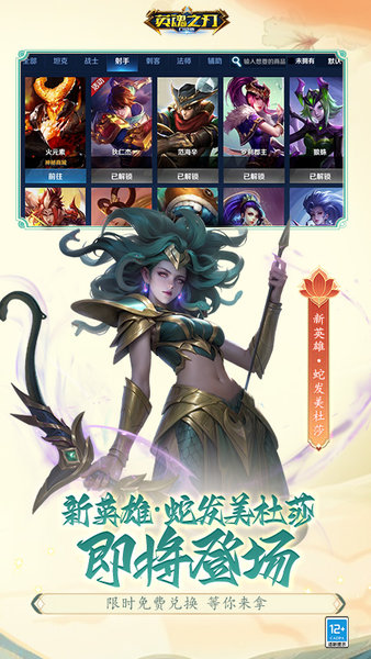 英雄之刃口袋版最新版0