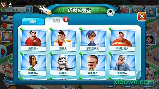 主題醫院中文版2