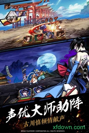 侍魂2中文版0