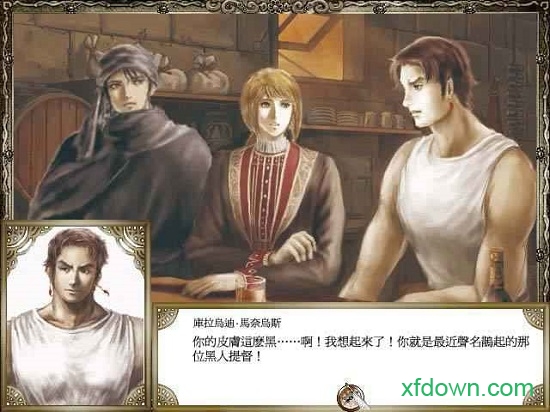 大航海時代4游戲0