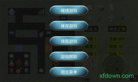 新新魔塔無敵版0