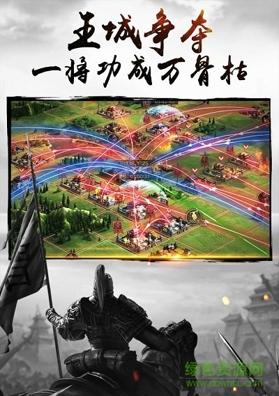 全戰(zhàn)三國(guó)官方版0
