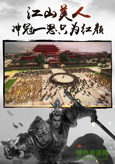 全戰(zhàn)三國(guó)官方版3