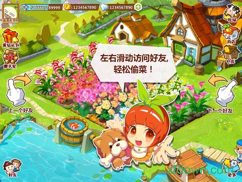 qq農場最新版本20240