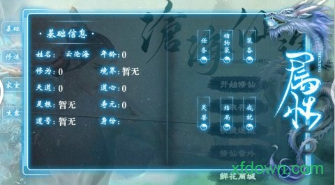 滄海仙途自帶金手指版2