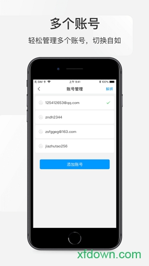 網(wǎng)元賬號(hào)管家2