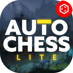刀塔自走棋游戲(精簡版)
