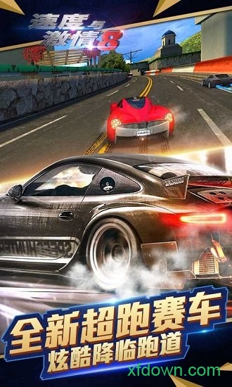速度與激情8內購破解版0