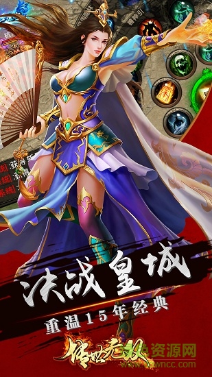 風(fēng)云傳世2