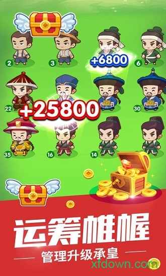 我想當皇上免費破解版0