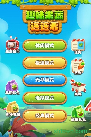 果蔬連連看選關(guān)版2