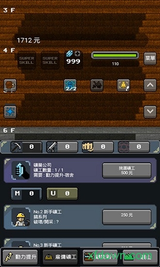 超級礦工中文破解版0