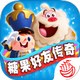 糖果好友傳奇最新版