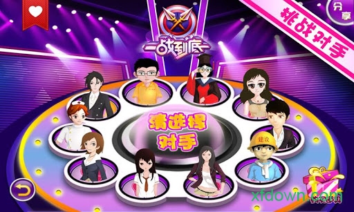 一戰到底最新版0