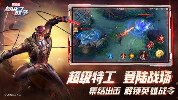 網易手游漫威超級戰爭1