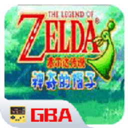 gba塞爾達傳說縮小帽中文版