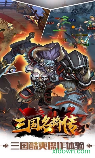 三國名將傳內(nèi)購破解版0