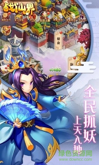 戰(zhàn)仙界官方版0