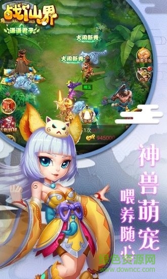 戰(zhàn)仙界官方版2