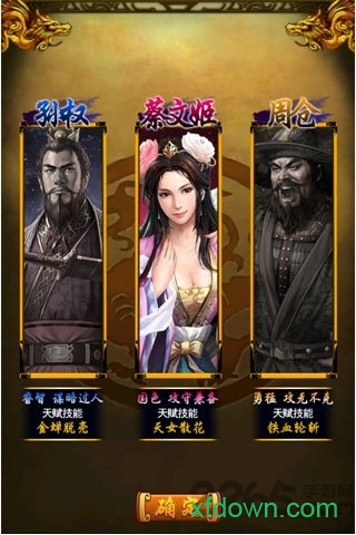 傲視三國游戲0