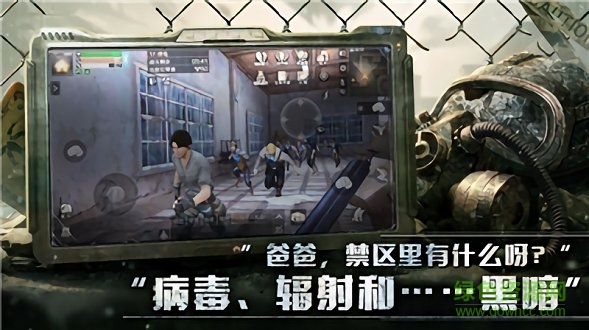 喪尸大作戰手游2