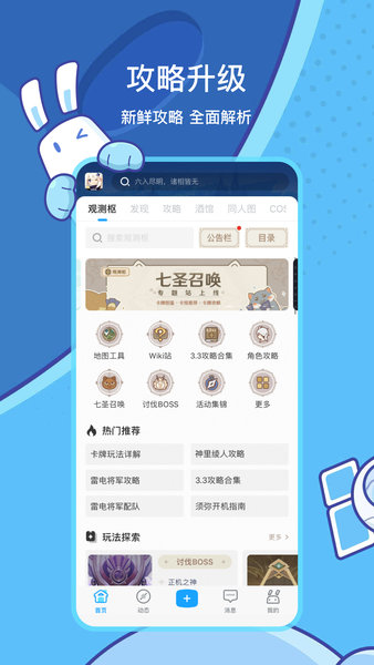 米哈游通行證手機版(米游社)0