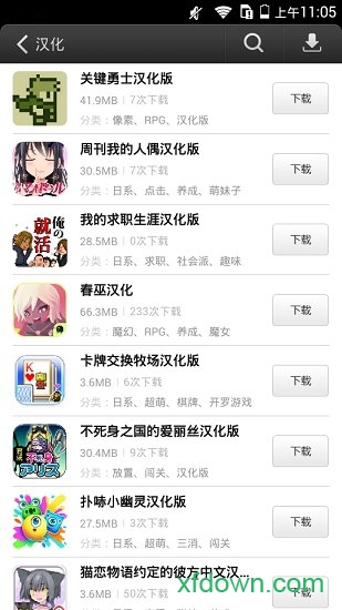 易玩游戲盒子最新版2