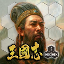 三國志單機版手機游戲