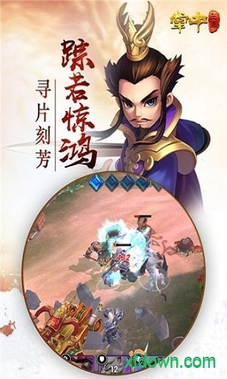 傳奇三國0