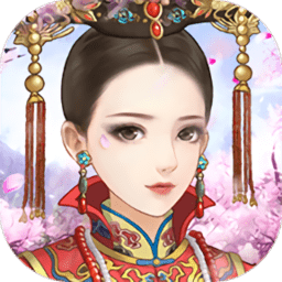 后宮秘史游戲