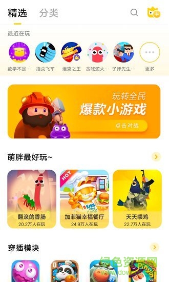 小游戲中心0