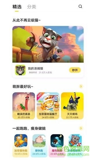 小游戲中心1