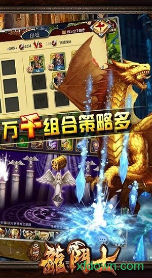 龍斗士手游(圣域龍斗士)1