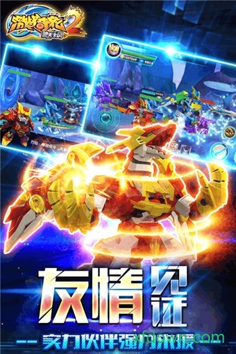 激戰奇輪2內購破解版0