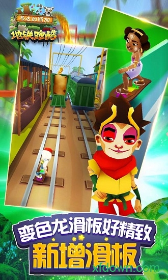 鐵路沖浪者免費破解版(Subway Surf)0