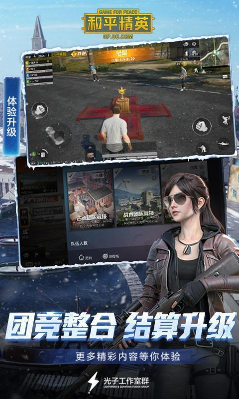 神槍手和平精英多功能輔助(無后座/透視) v11.2 免費版1